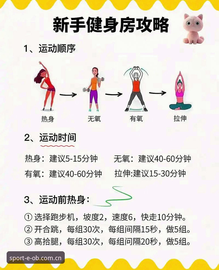欧宝体育平台新手进阶完整指南：核心功能与创新玩法全解析