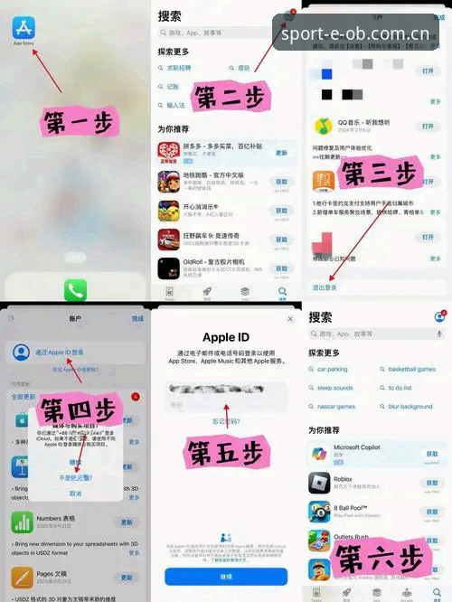 欧宝体育登录攻略：老用户教你如何快速上手OB体育娱乐平台